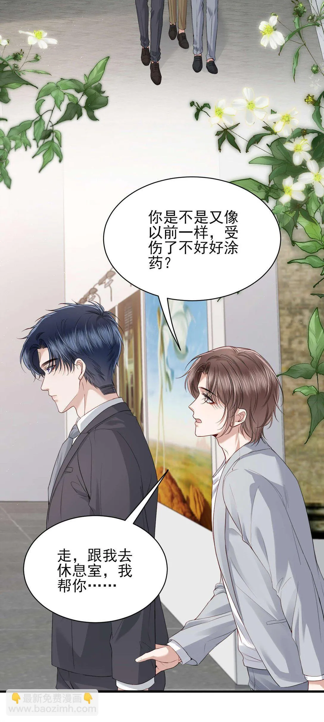 第8话 你就是晖晖！ 第27页