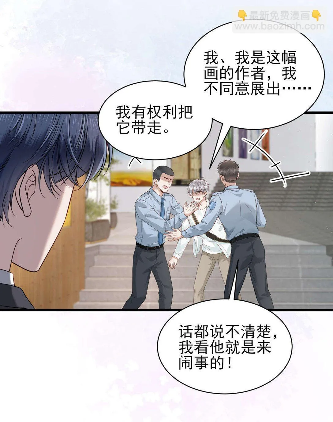 第8话 你就是晖晖！ 第35页