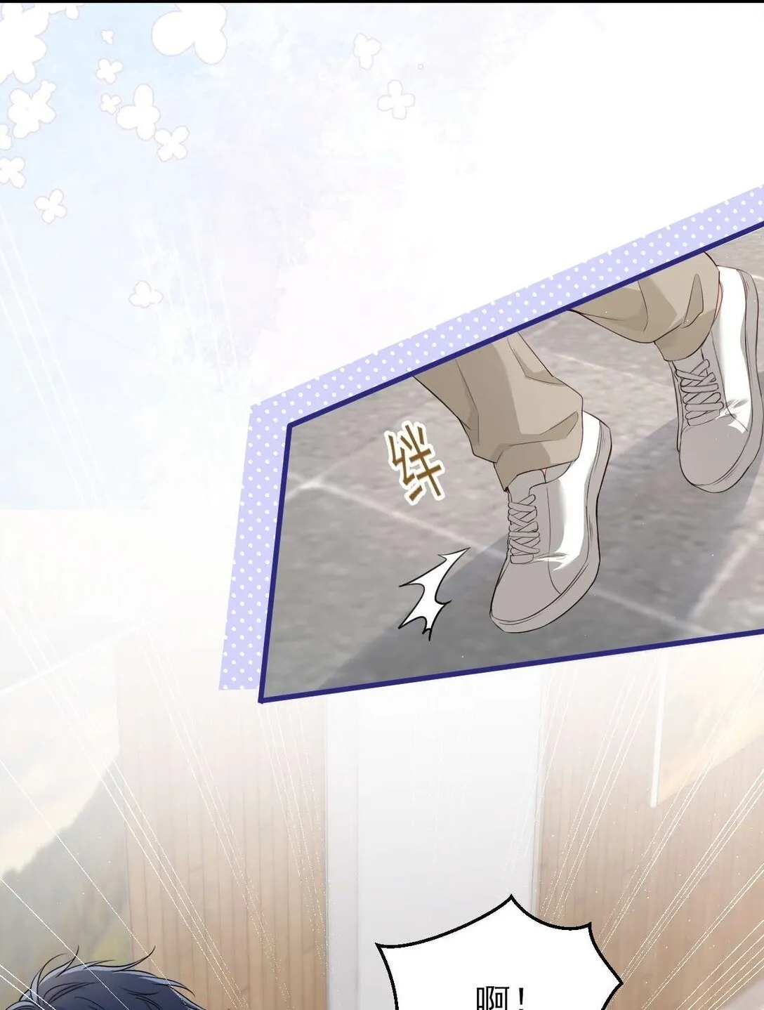 第8话 你就是晖晖！ 第37页