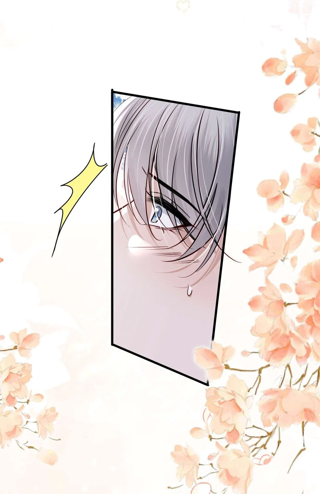 第8话 你就是晖晖！ 第41页