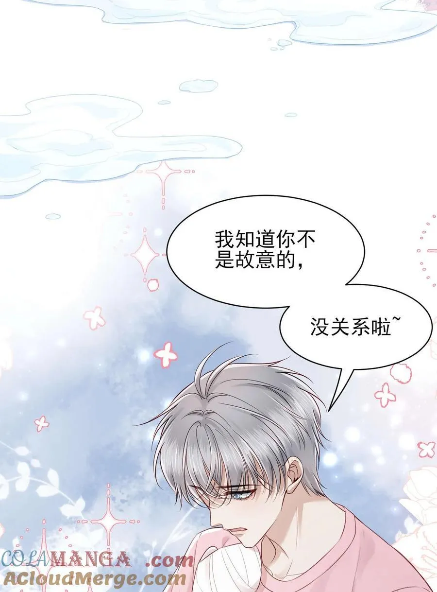 第9话 他是你唯一的嫂子 第7页