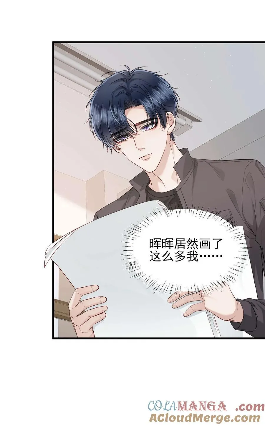 第9话 他是你唯一的嫂子 第37页