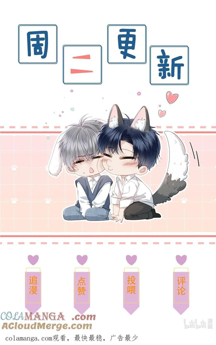 第9话 他是你唯一的嫂子 第41页
