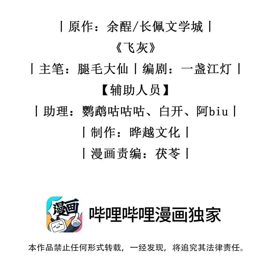 第10话 请再给我一次机会！ 第2页