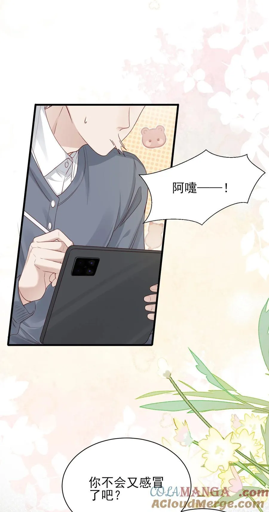 第10话 请再给我一次机会！ 第3页