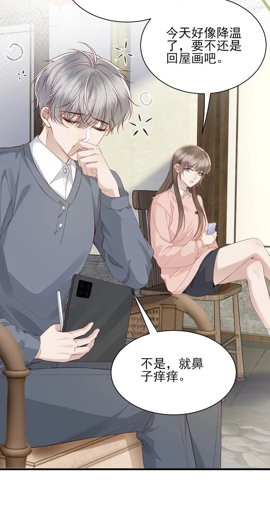 第10话 请再给我一次机会！ 第4页