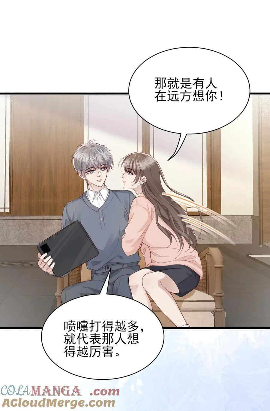 第10话 请再给我一次机会！ 第5页