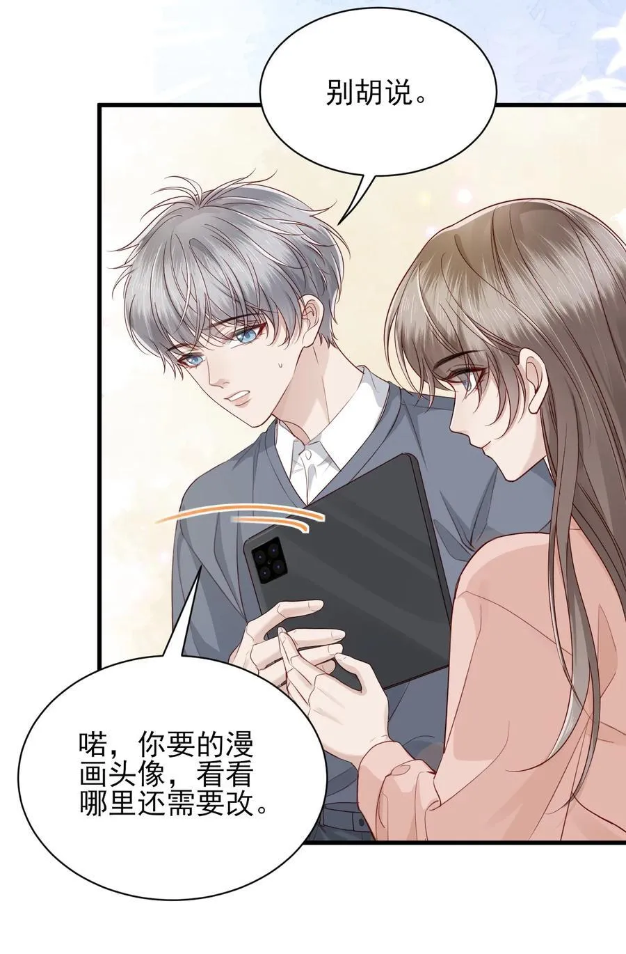 第10话 请再给我一次机会！ 第6页