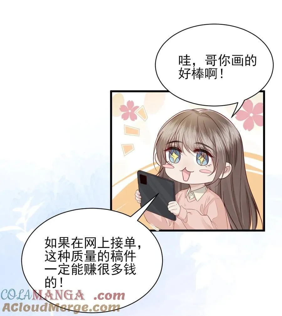 第10话 请再给我一次机会！ 第7页