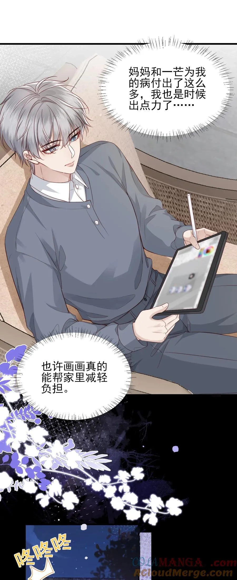 第10话 请再给我一次机会！ 第9页