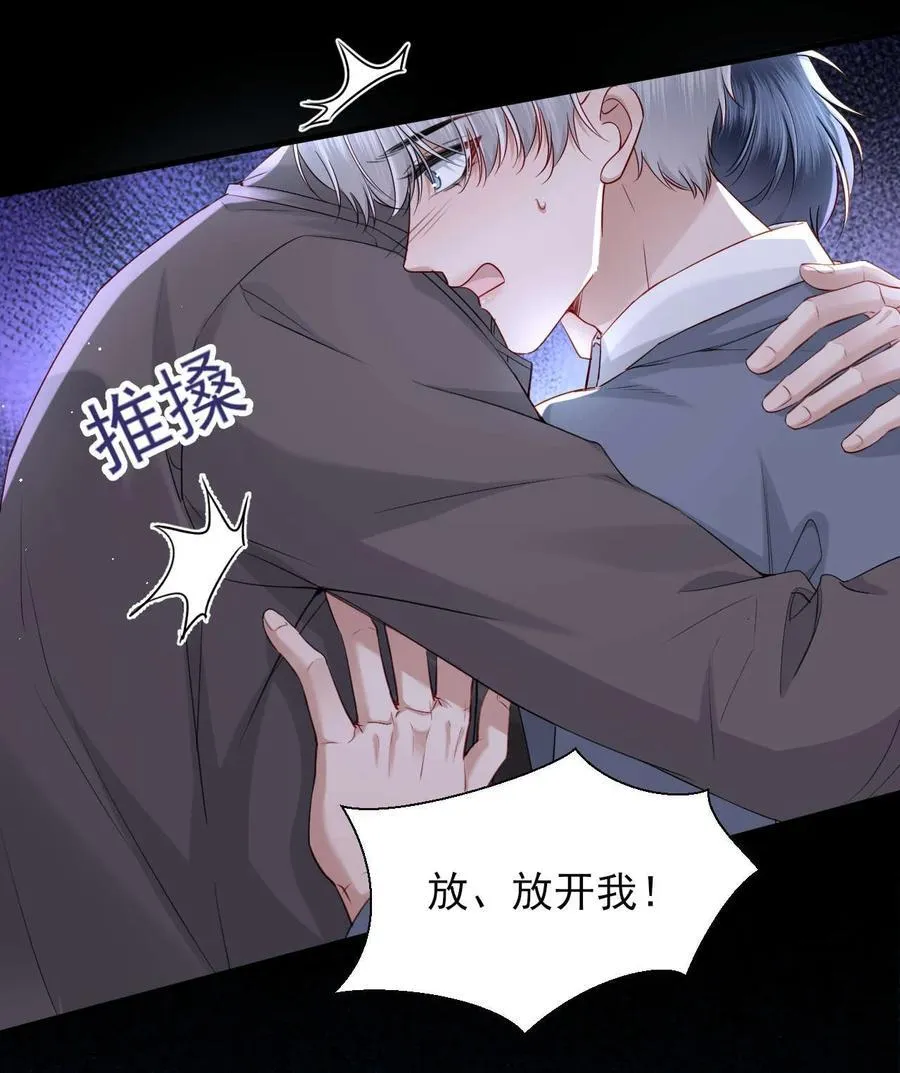 第10话 请再给我一次机会！ 第16页