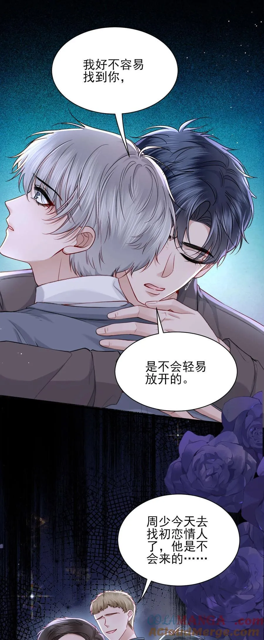 第10话 请再给我一次机会！ 第17页