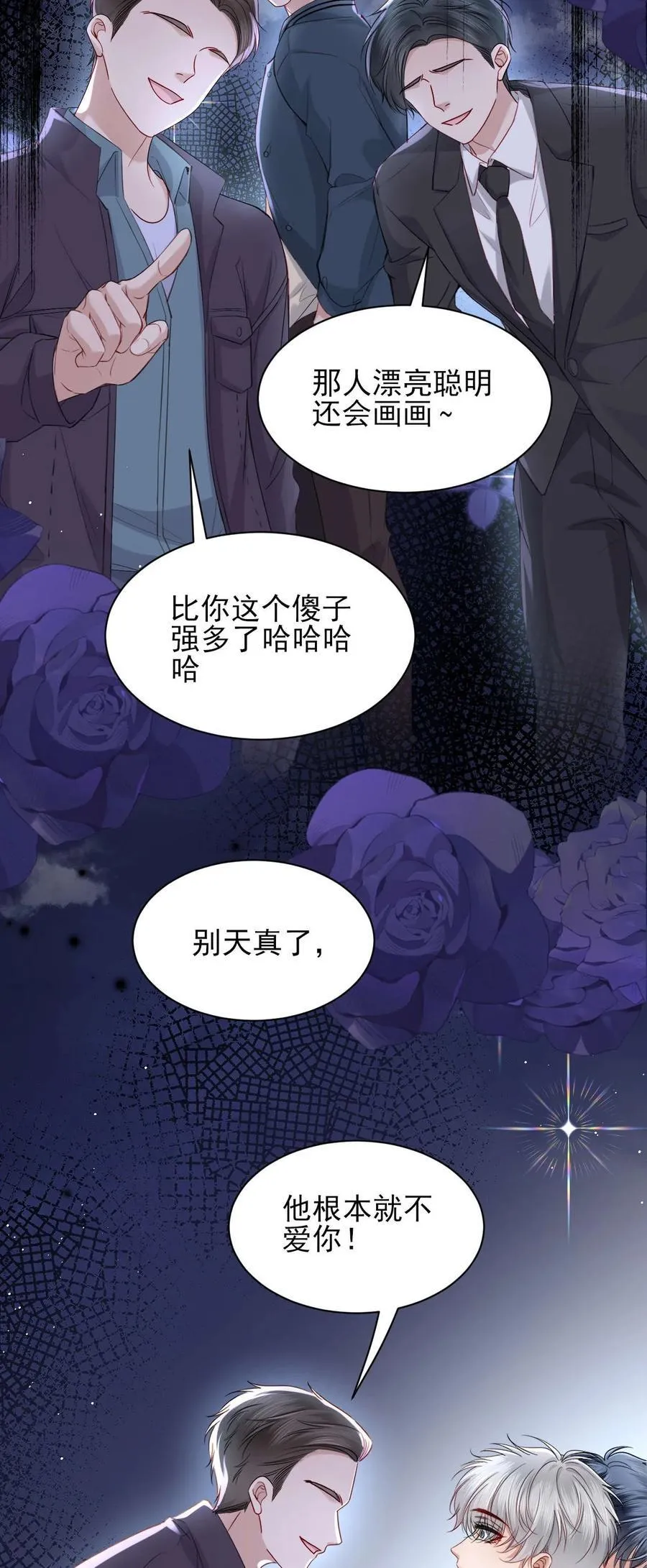第10话 请再给我一次机会！ 第18页