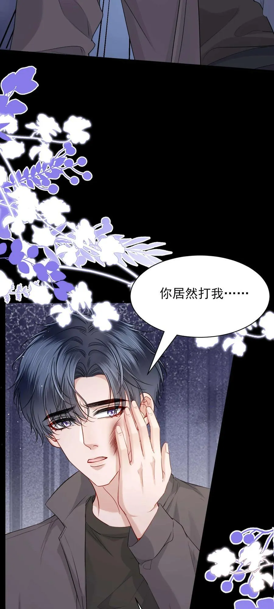 第10话 请再给我一次机会！ 第22页