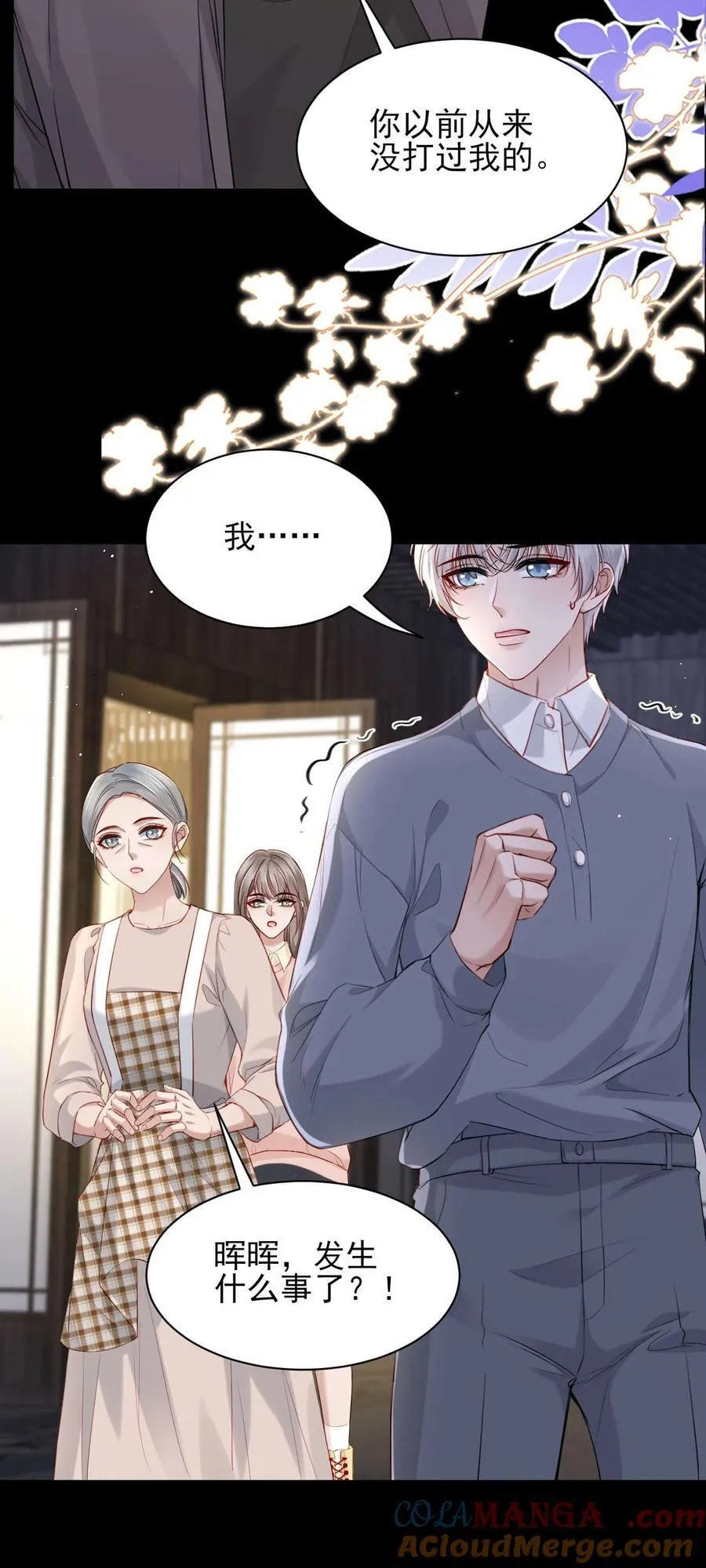 第10话 请再给我一次机会！ 第23页