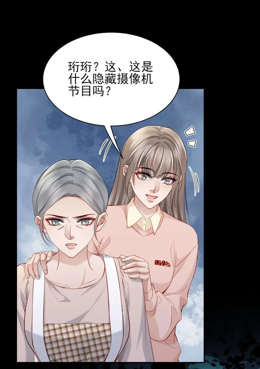 第10话 请再给我一次机会！ 第24页