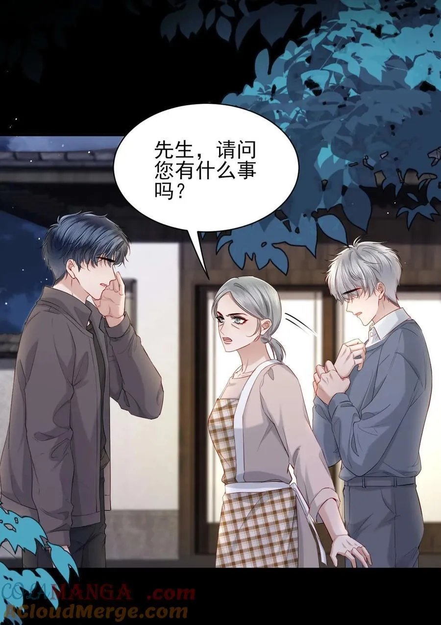第10话 请再给我一次机会！ 第25页