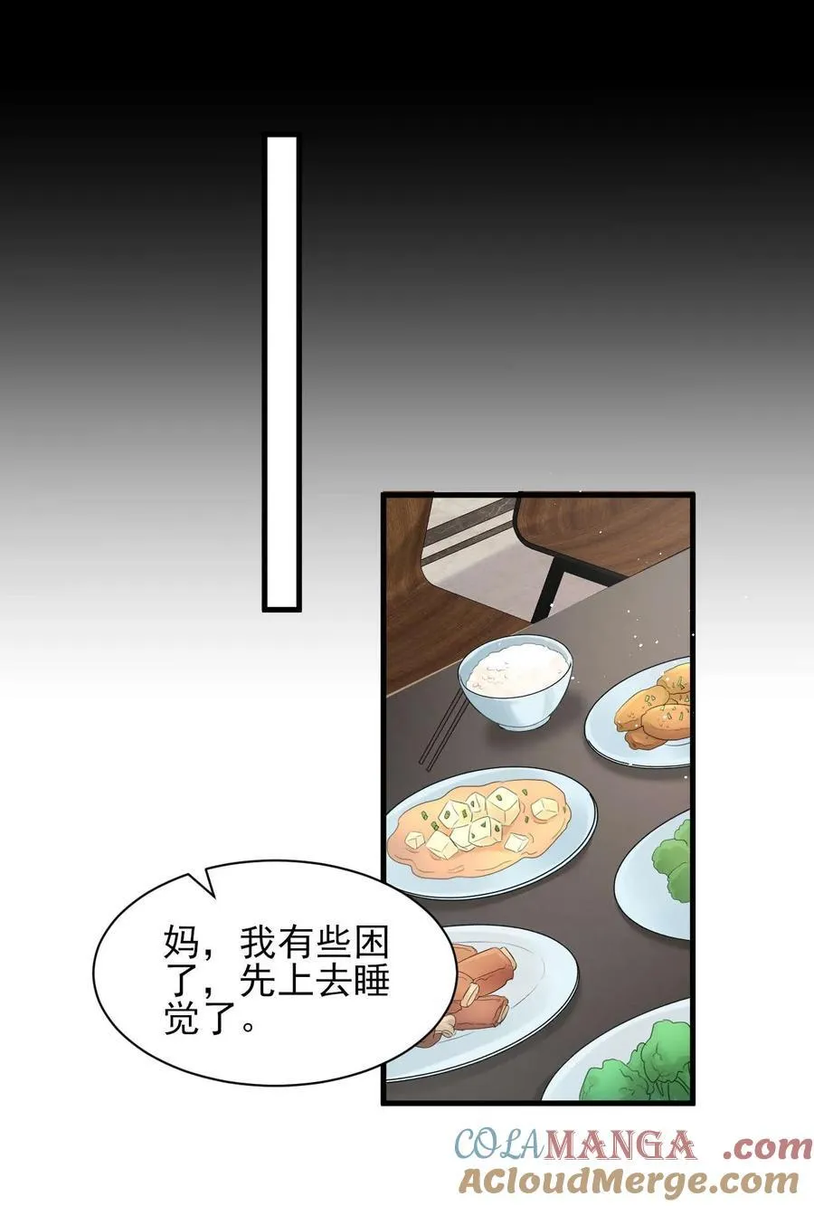 第10话 请再给我一次机会！ 第27页