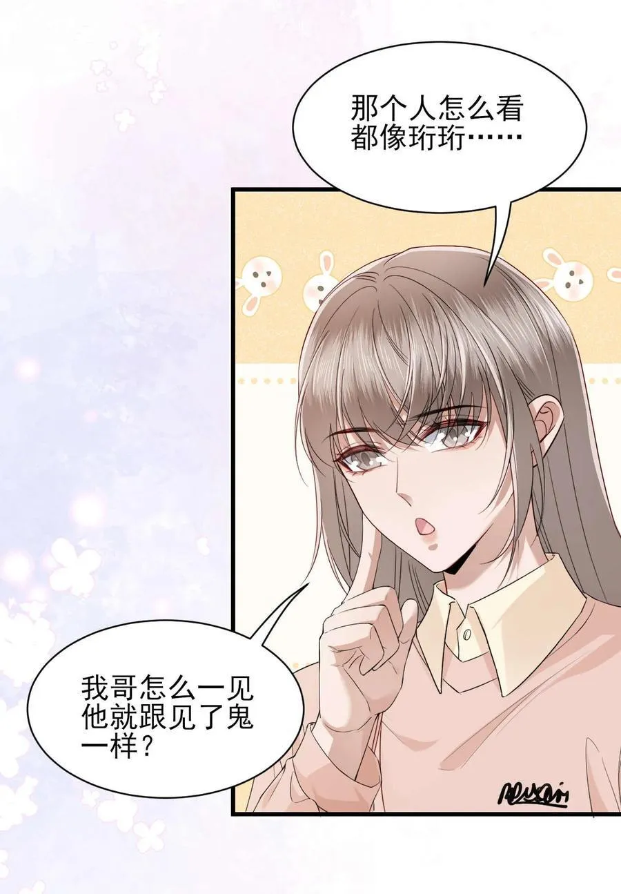 第10话 请再给我一次机会！ 第30页