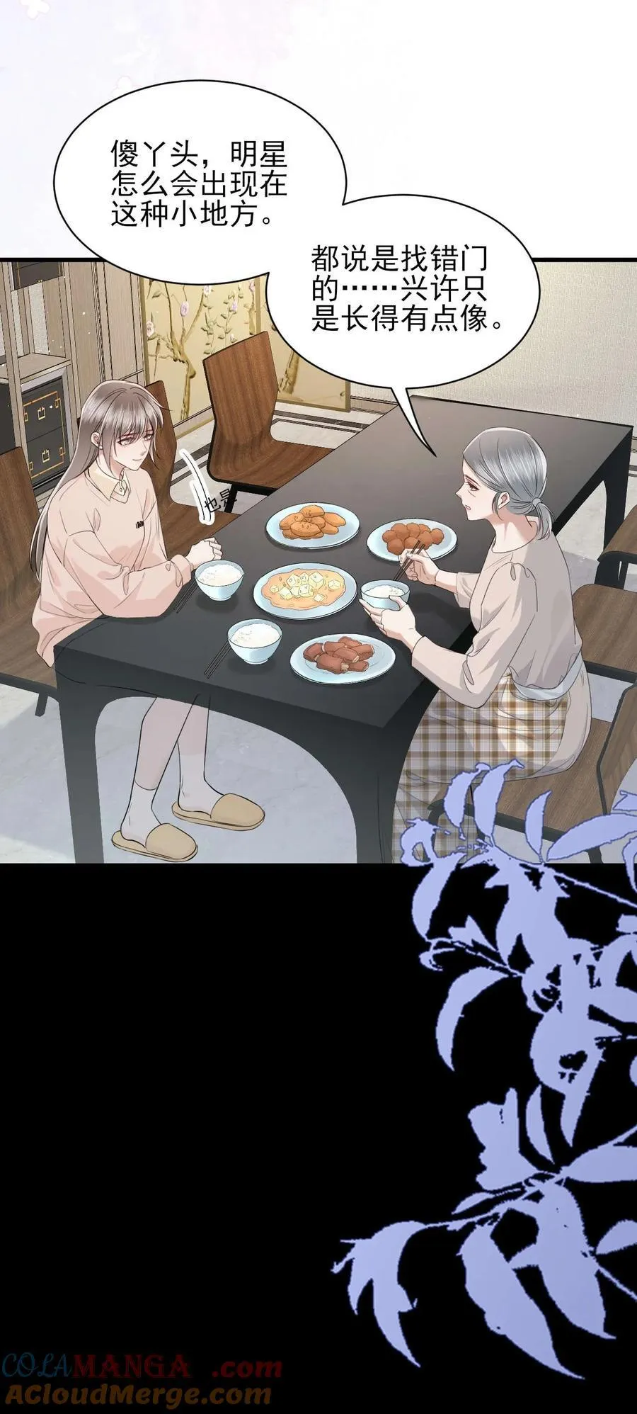 第10话 请再给我一次机会！ 第31页