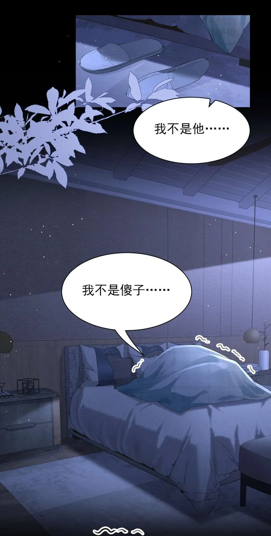 第10话 请再给我一次机会！ 第32页
