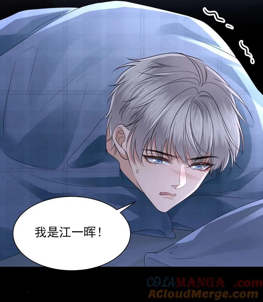 第10话 请再给我一次机会！ 第33页