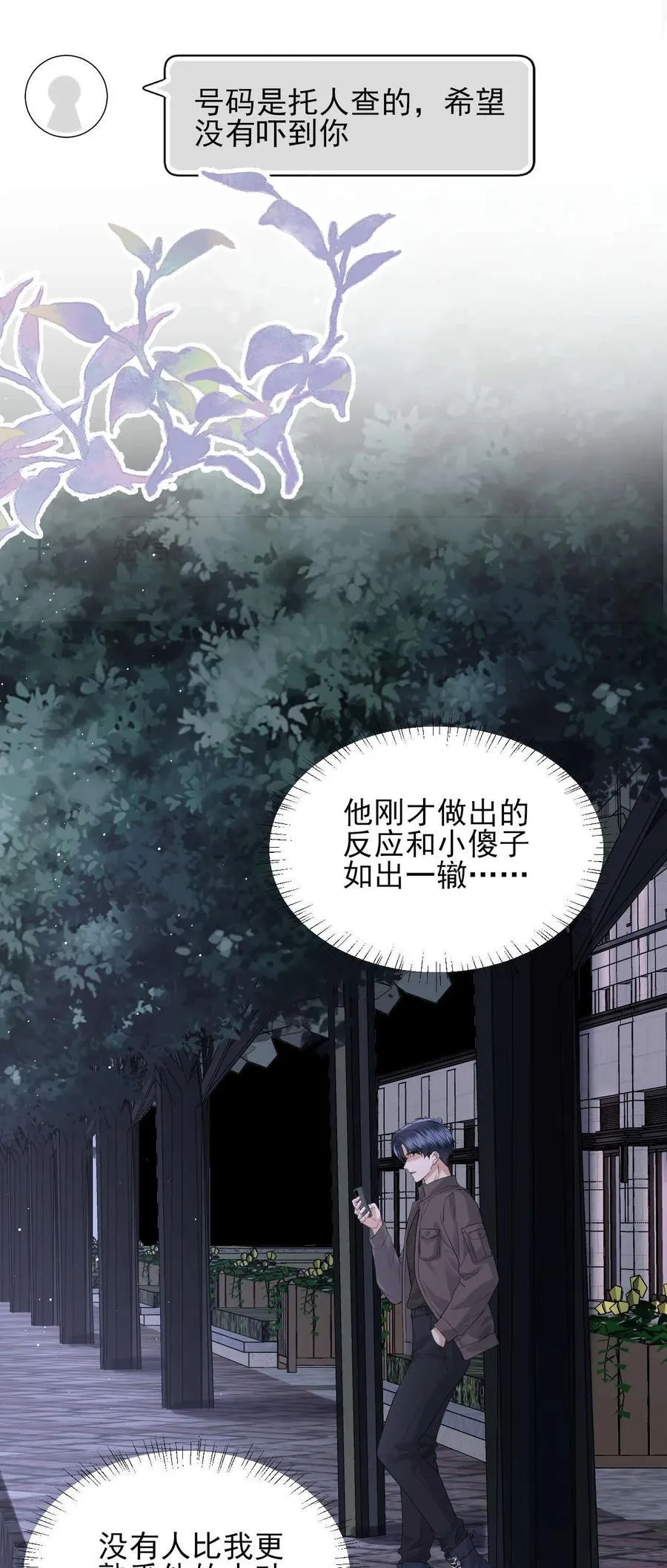 第10话 请再给我一次机会！ 第36页