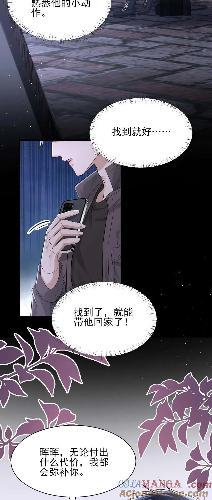 第10话 请再给我一次机会！ 第37页