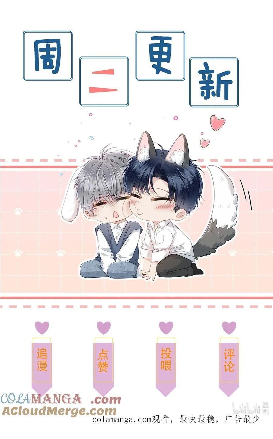 第10话 请再给我一次机会！ 第39页
