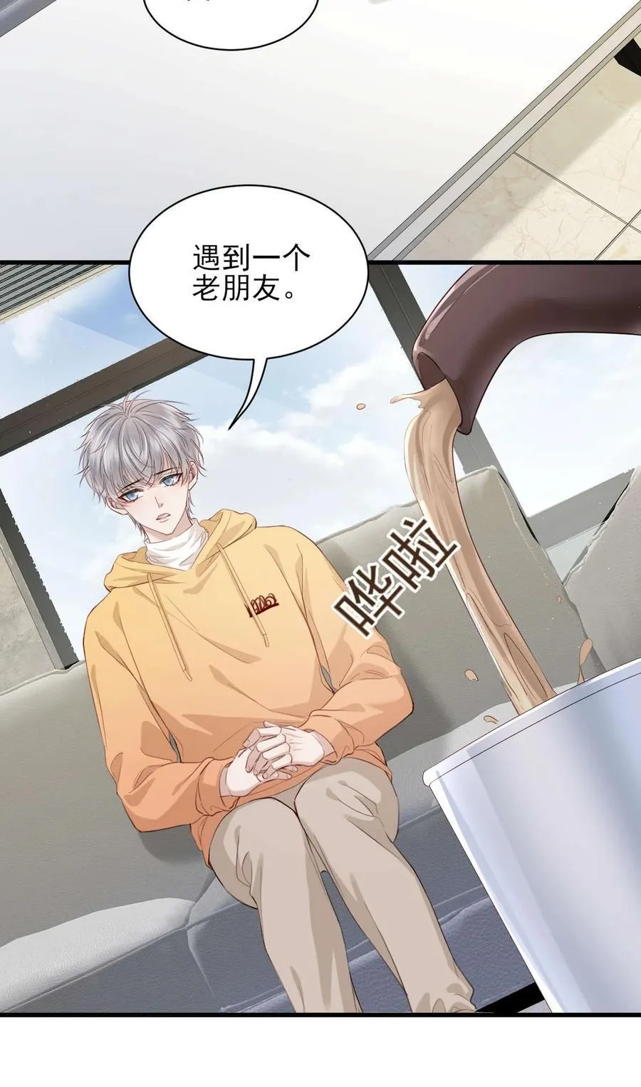 第11话 不想清醒的美梦 第4页