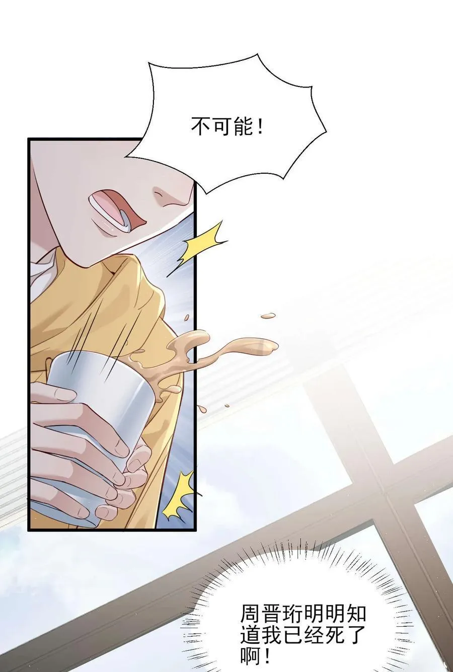 第11话 不想清醒的美梦 第8页