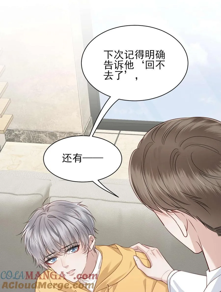 第11话 不想清醒的美梦 第11页
