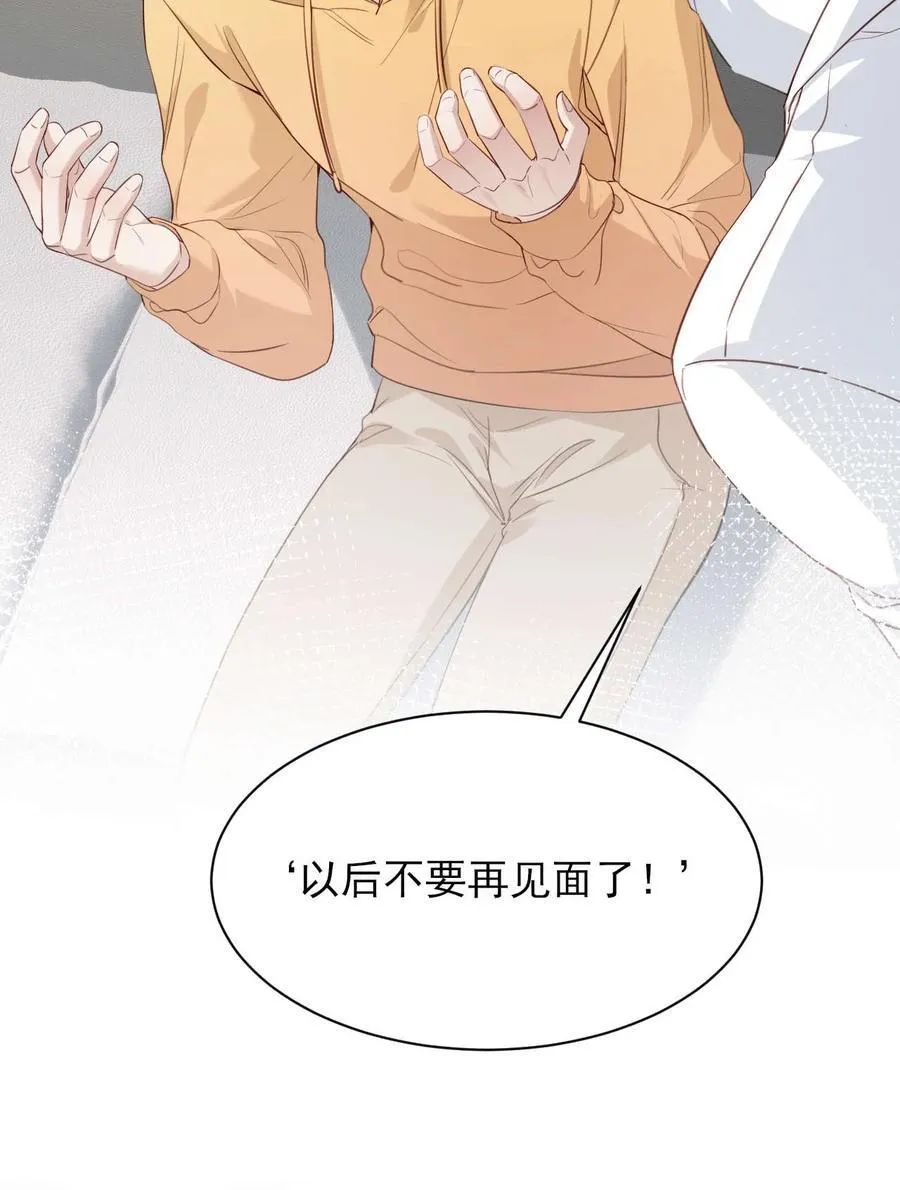 第11话 不想清醒的美梦 第12页