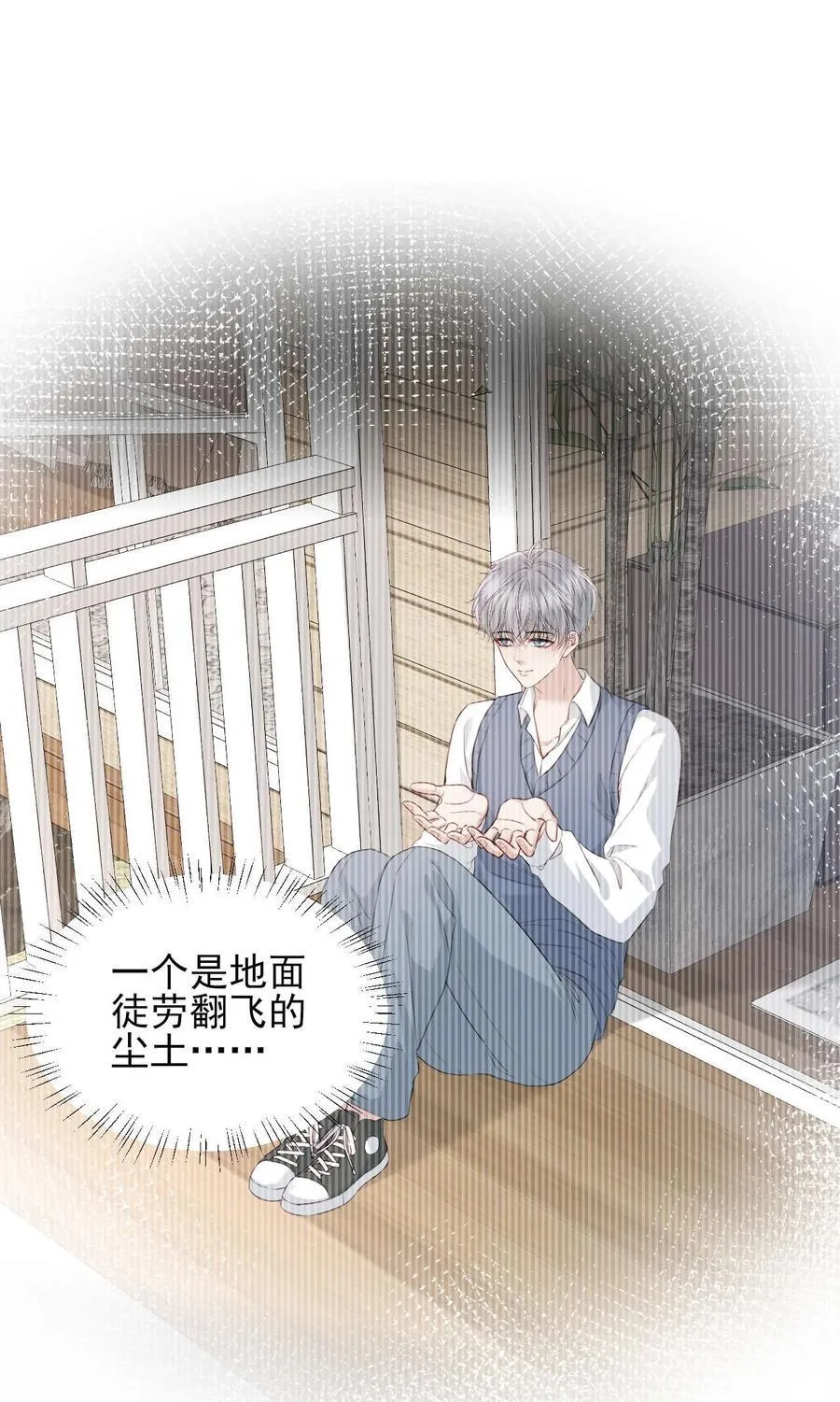 第11话 不想清醒的美梦 第22页