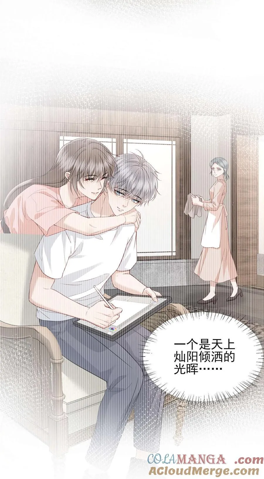第11话 不想清醒的美梦 第23页