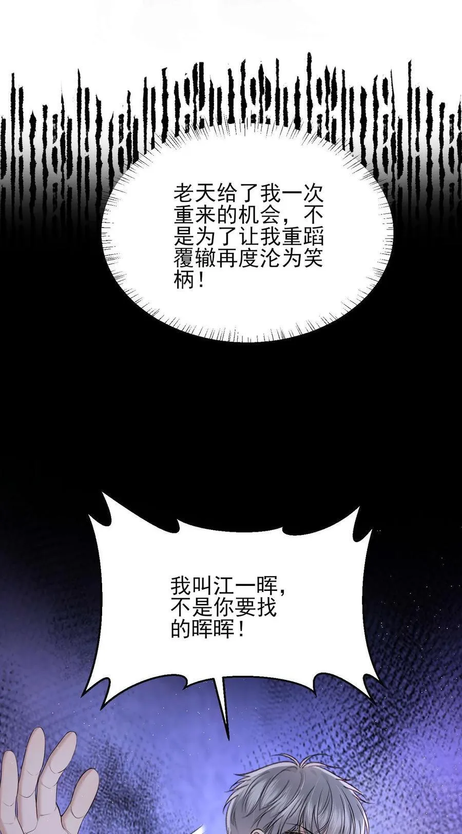 第11话 不想清醒的美梦 第24页