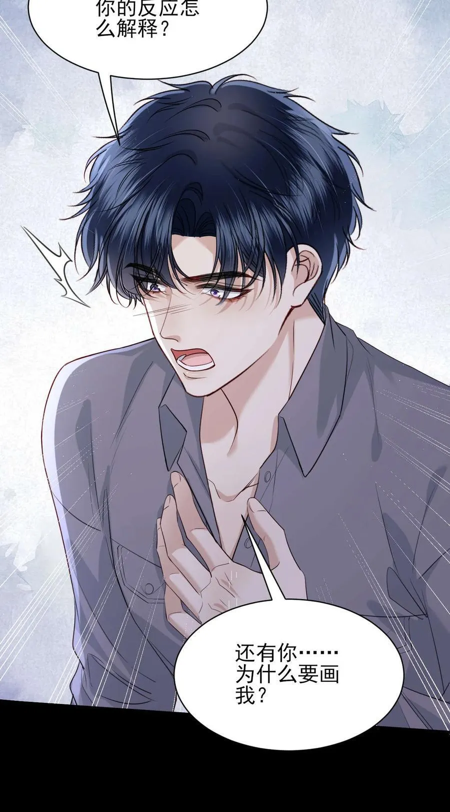 第11话 不想清醒的美梦 第26页