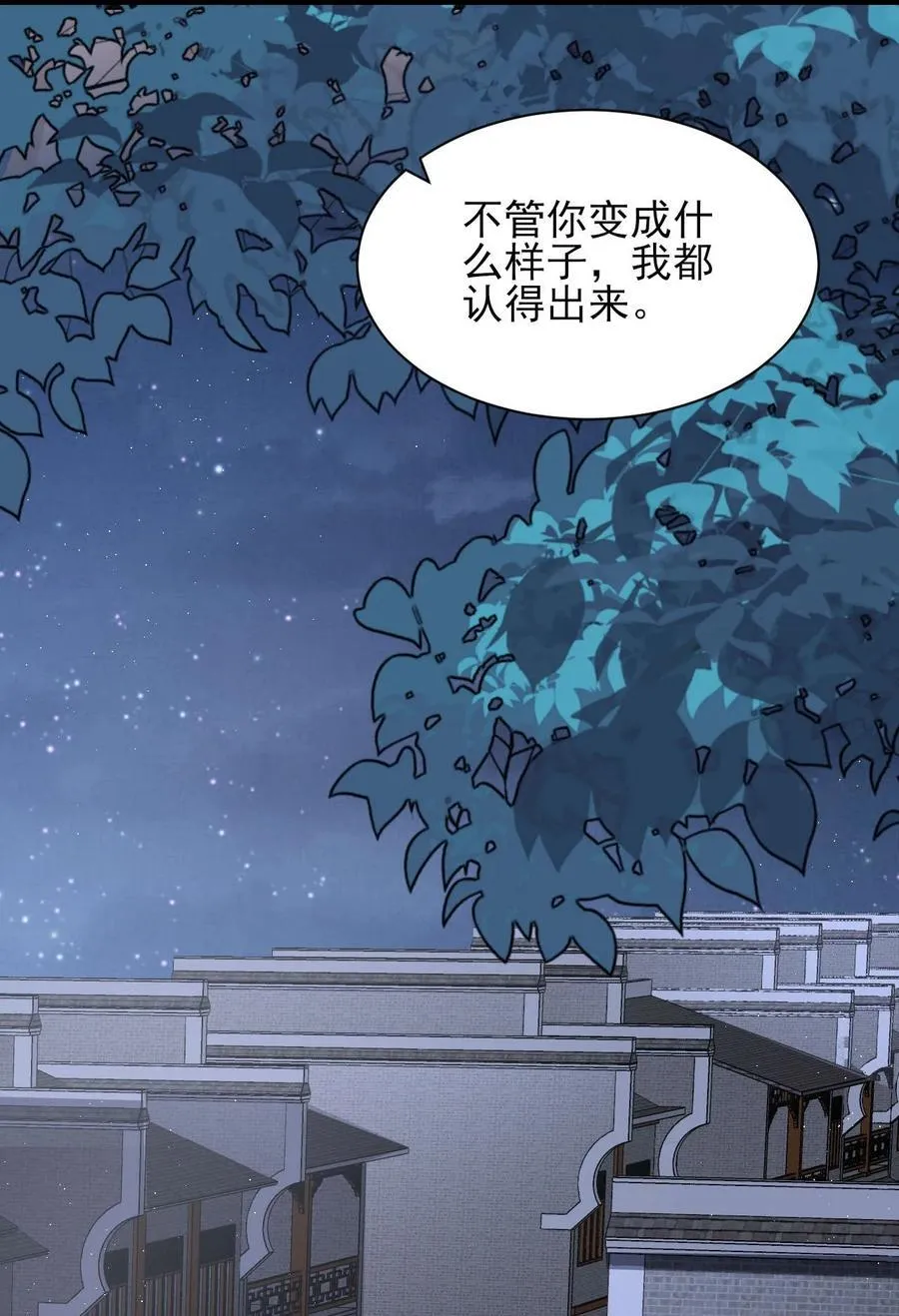 第11话 不想清醒的美梦 第30页