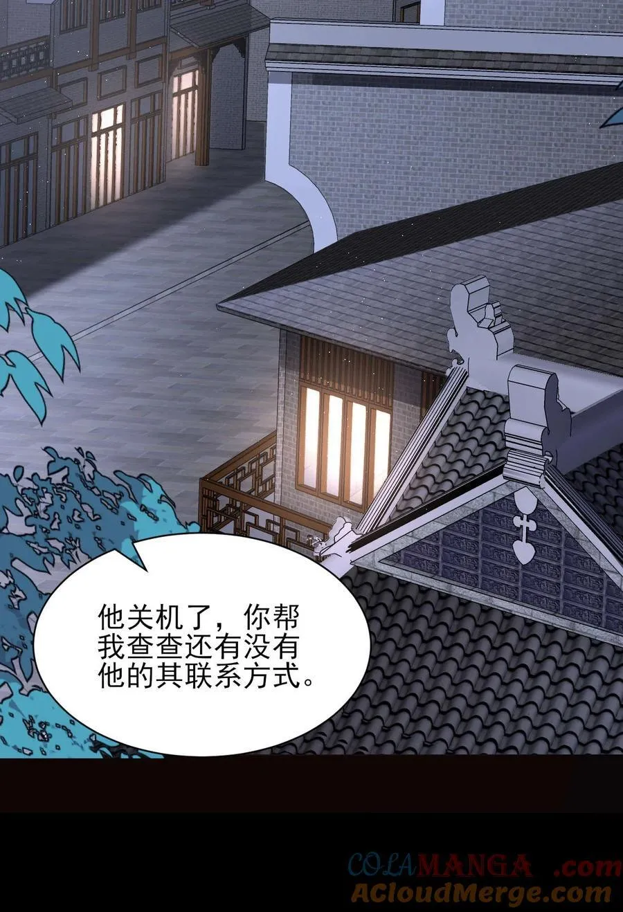 第11话 不想清醒的美梦 第31页