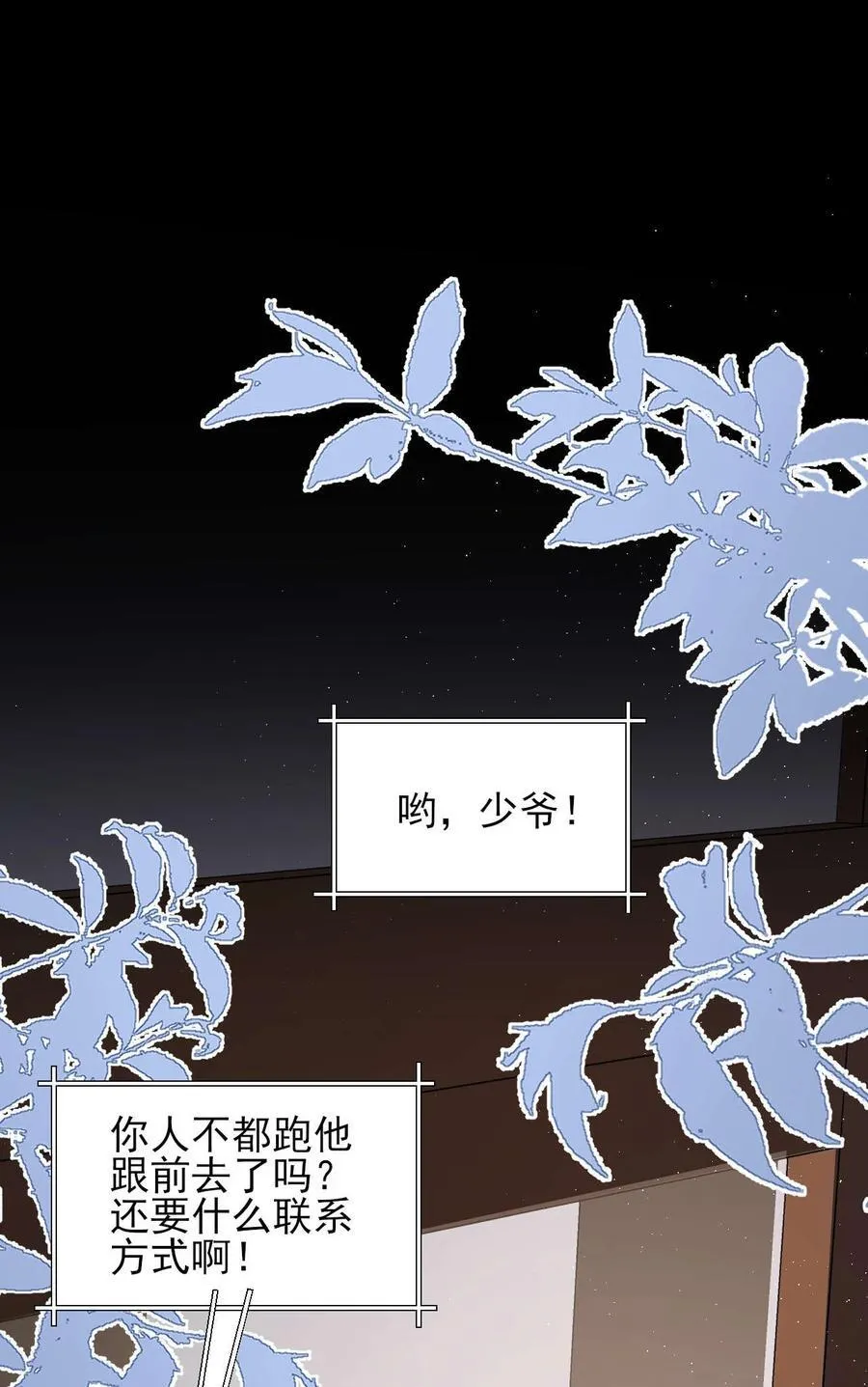 第11话 不想清醒的美梦 第32页