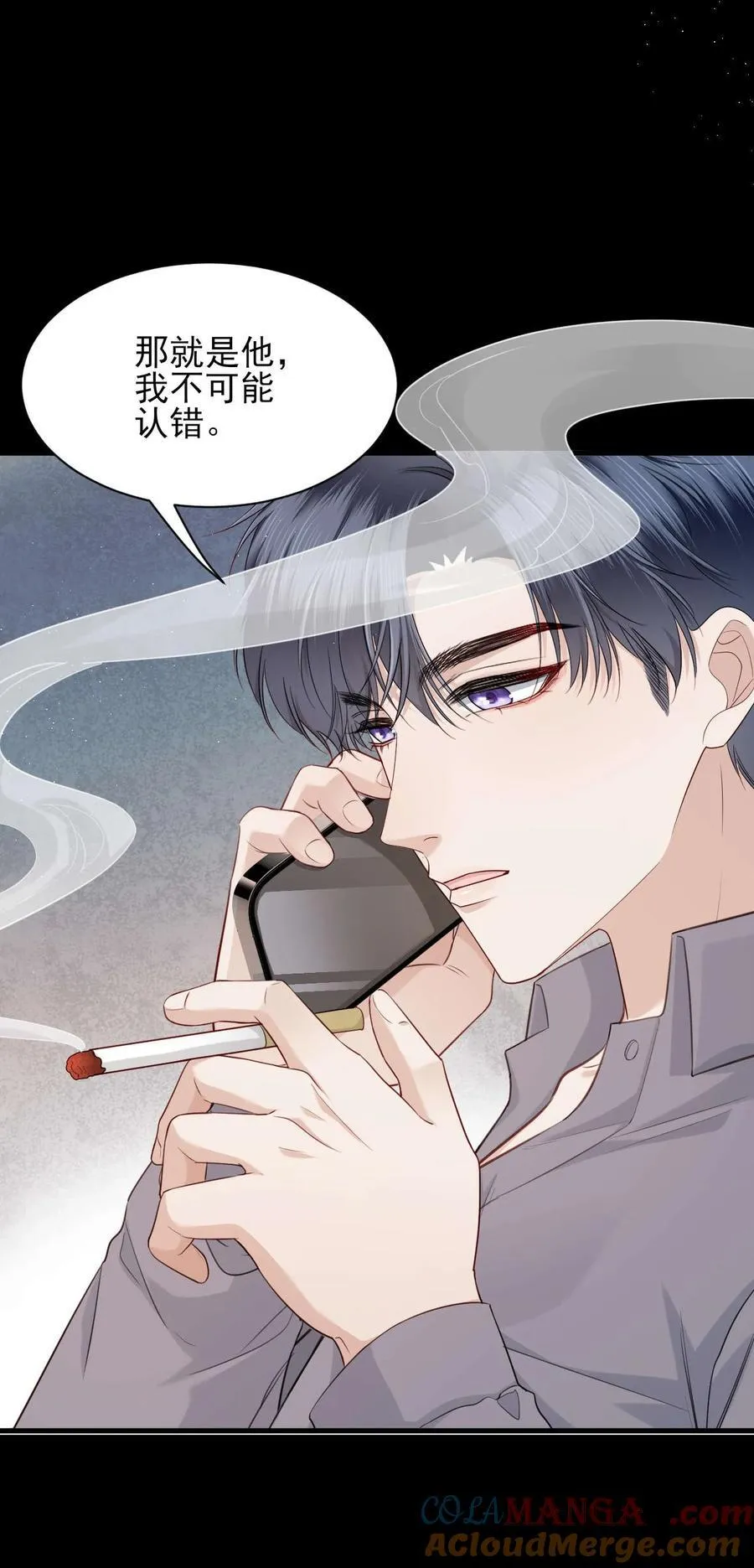 第11话 不想清醒的美梦 第35页