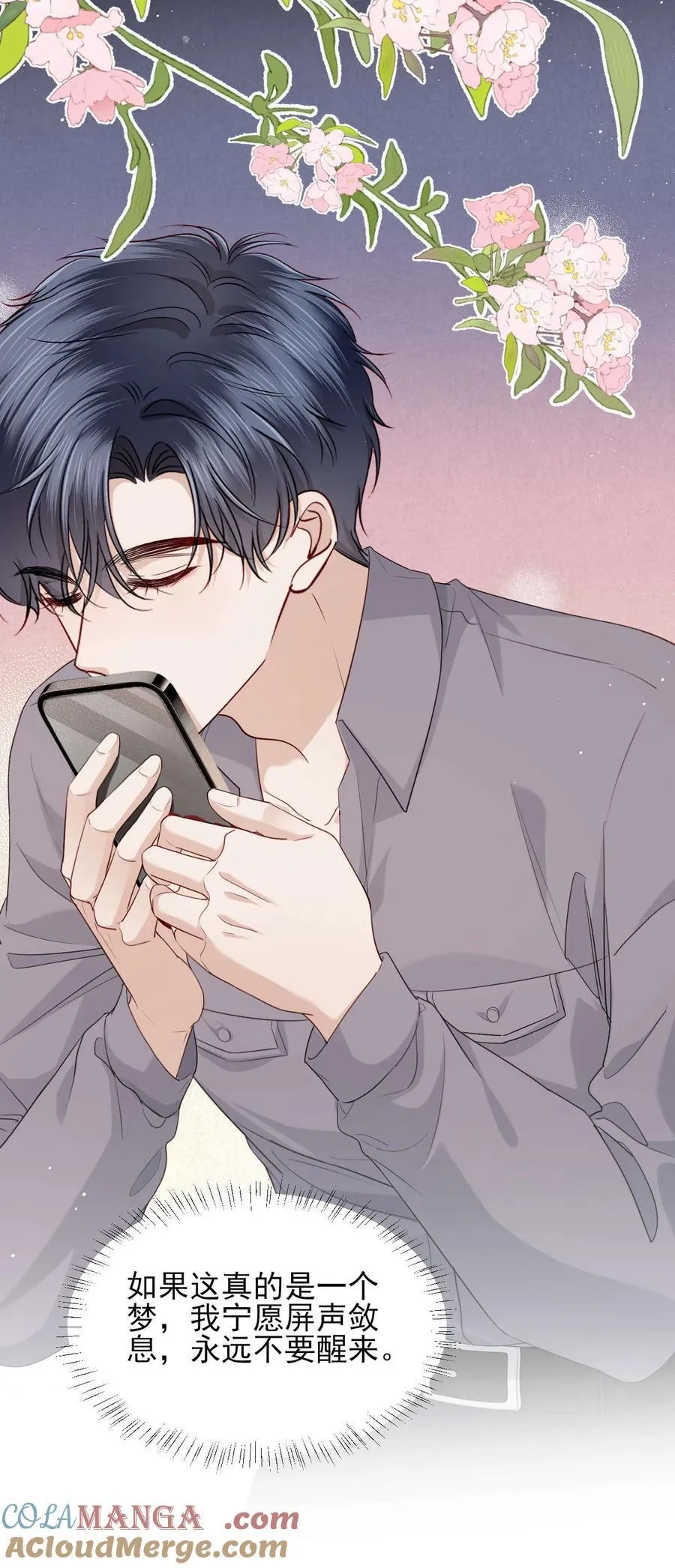 第11话 不想清醒的美梦 第39页