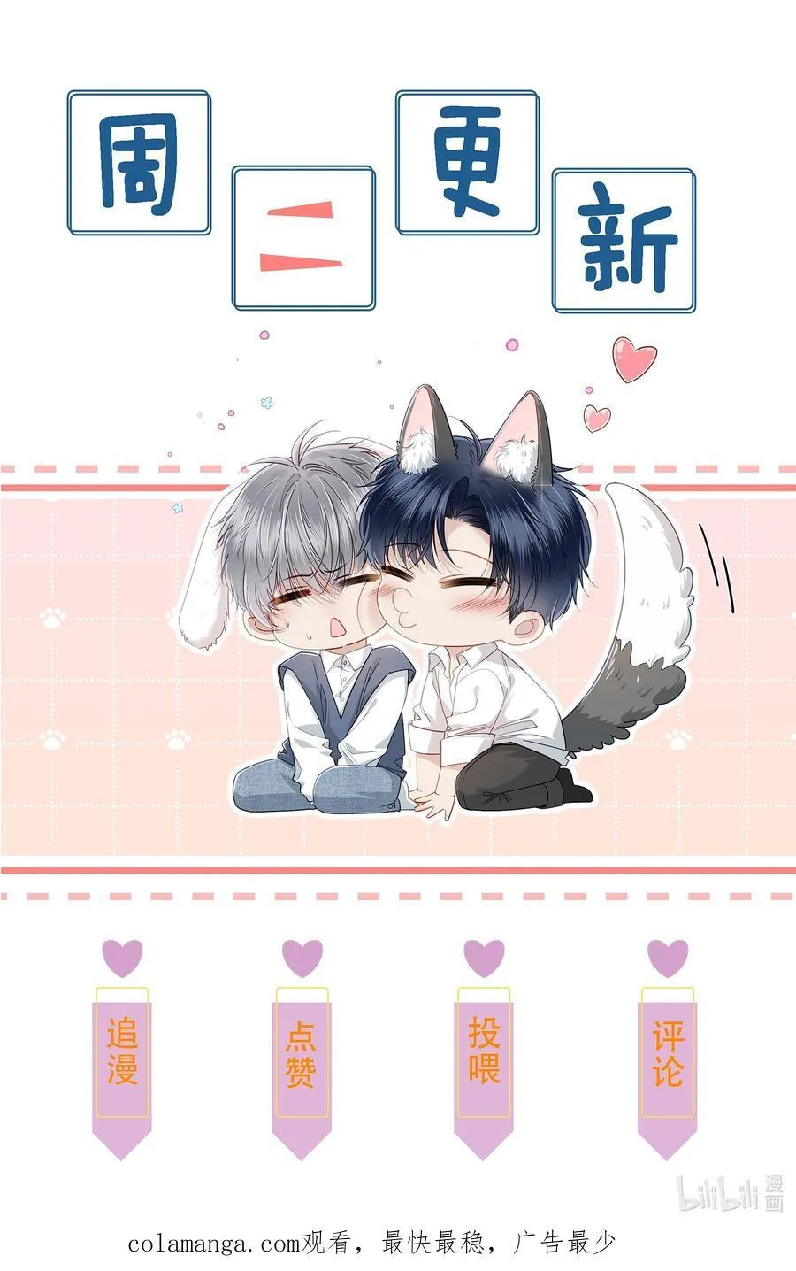 第11话 不想清醒的美梦 第40页
