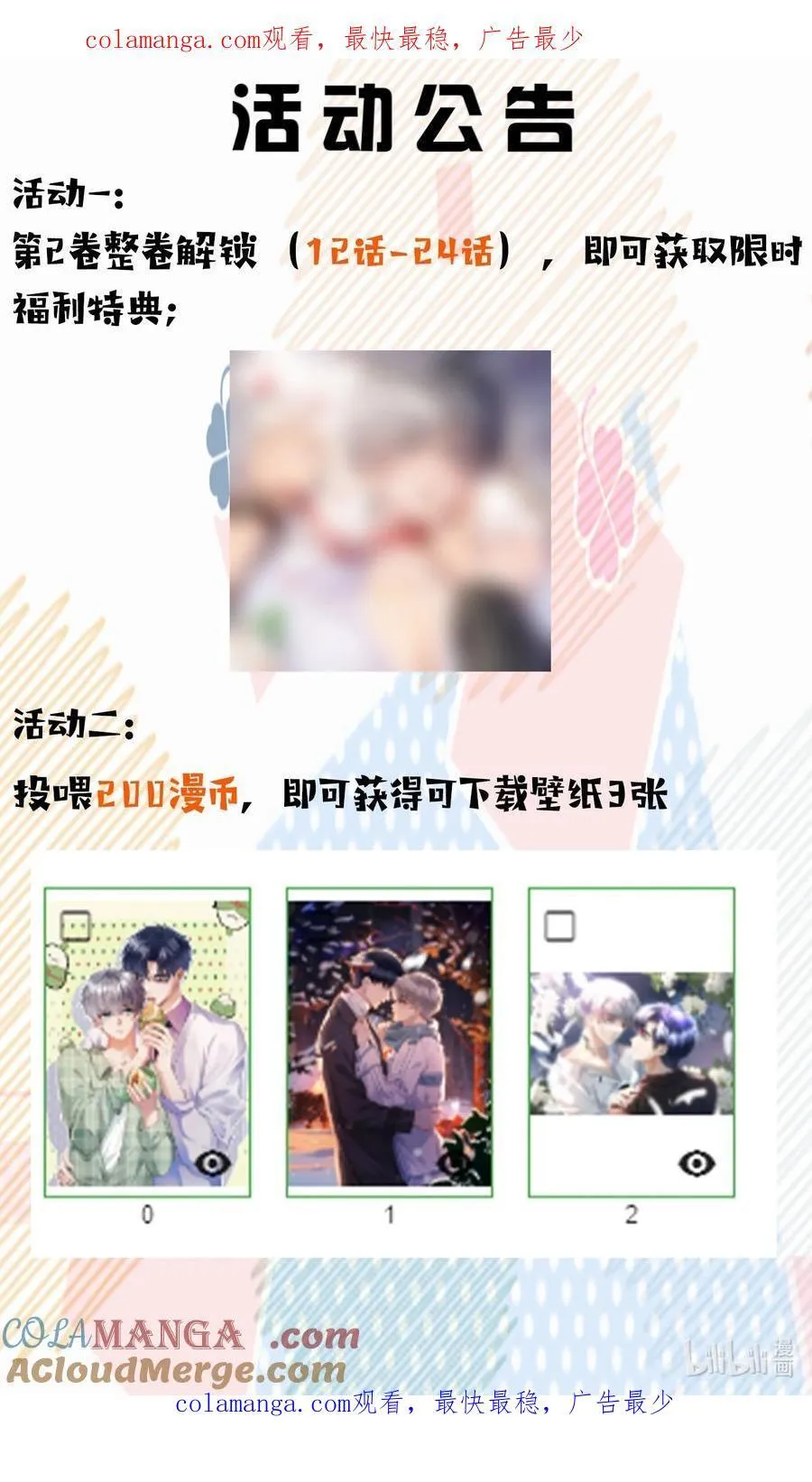第11话 不想清醒的美梦 第41页