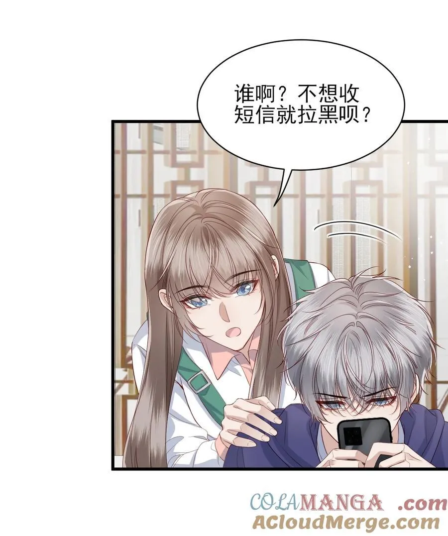 第12话 他居然真的爱上了这个傻子！ 第5页