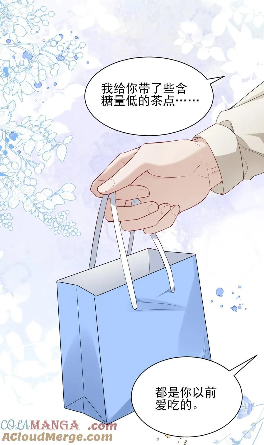 第12话 他居然真的爱上了这个傻子！ 第23页