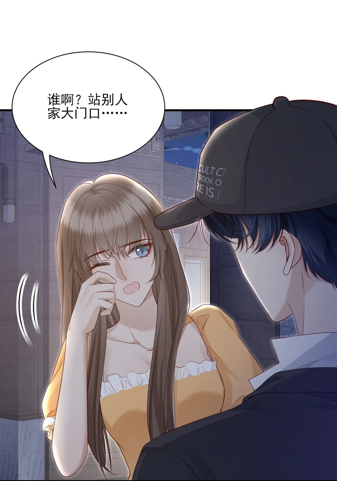 第13话 以后不再让你疼 第8页
