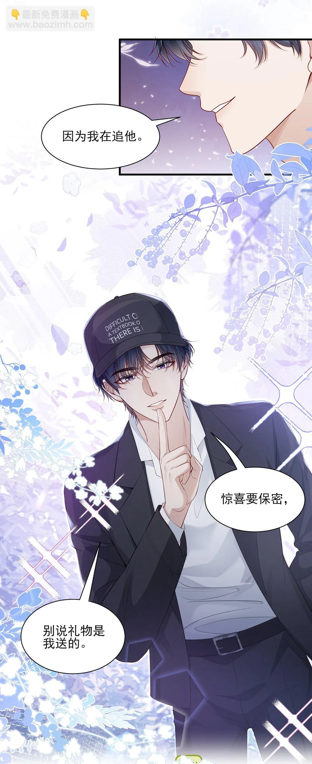 第13话 以后不再让你疼 第16页