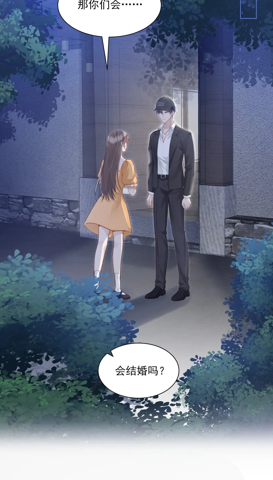 第13话 以后不再让你疼 第21页