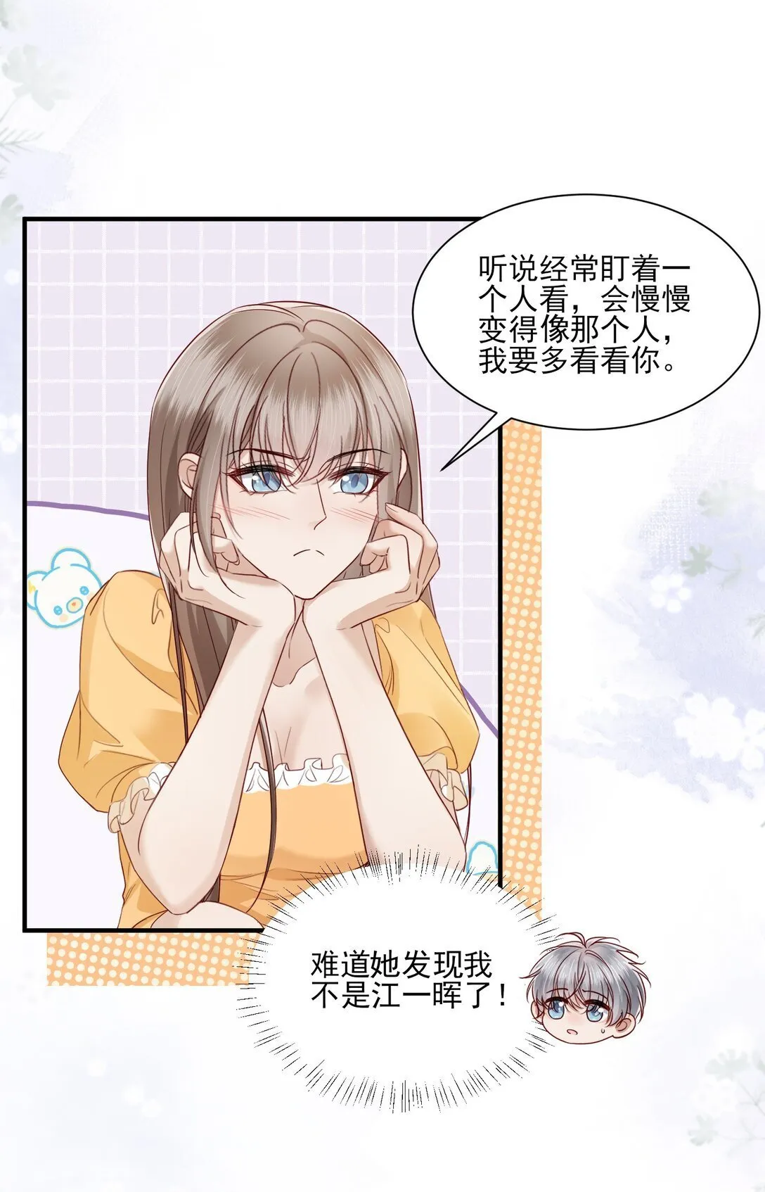 第13话 以后不再让你疼 第24页
